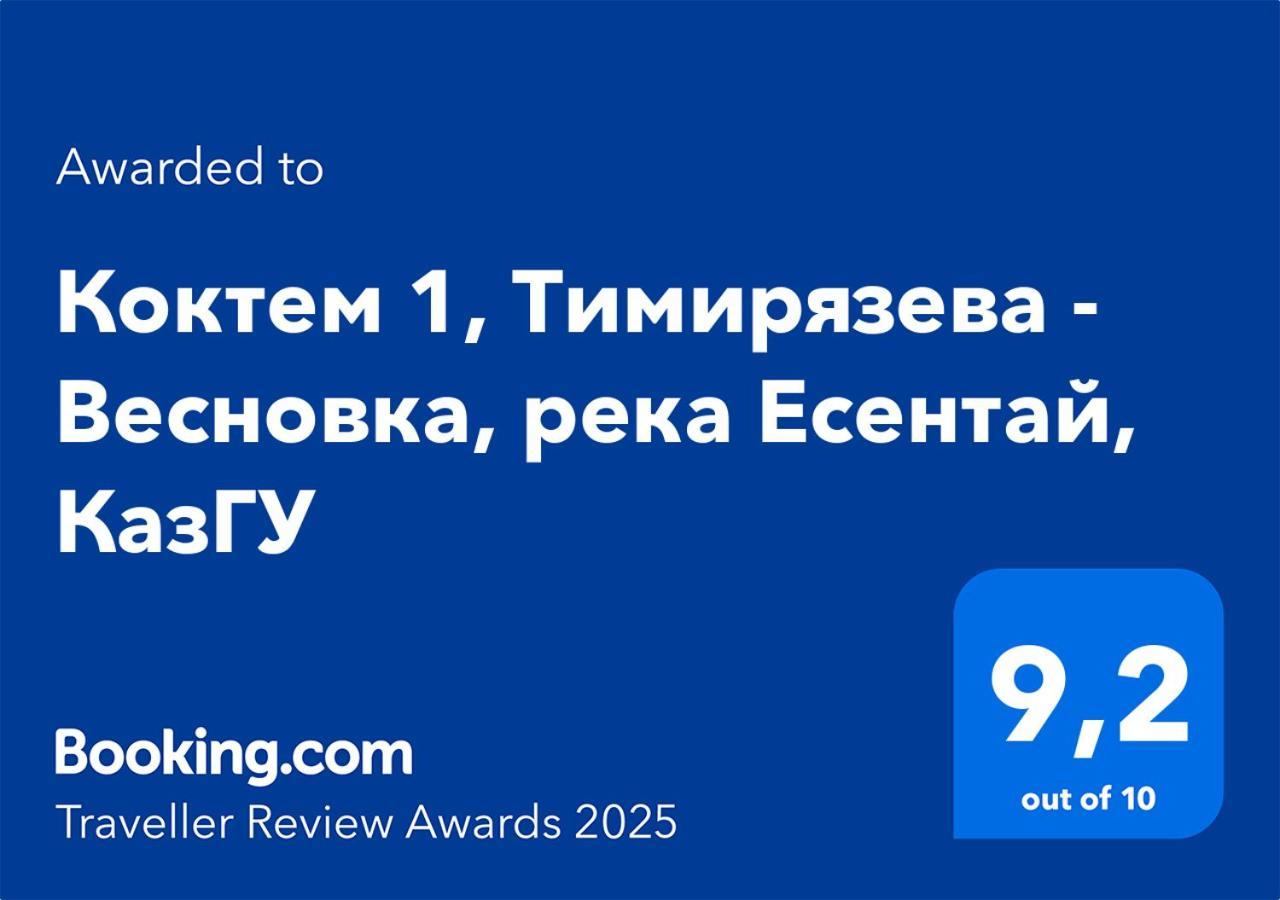 коктем 1, тимирязева - весновка, река есентай, казгу Apartment *